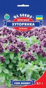 Семена Орегано Хуторянка, 0.1 г, ТМ GL Seeds